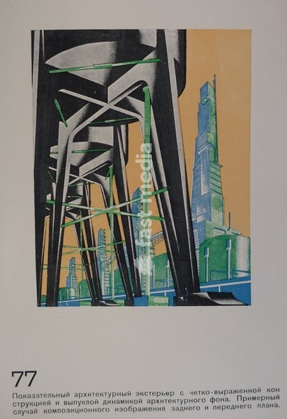 Illustration from the book 'Architectural Fantasies' by Yakov Chernikhov (1889-1951). 1933