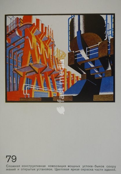 Illustration from the book 'Architectural Fantasies' by Yakov Chernikhov (1889-1951). 1933