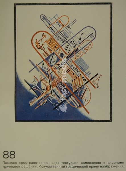 Illustration from the book 'Architectural Fantasies' by Yakov Chernikhov (1889-1951). 1933