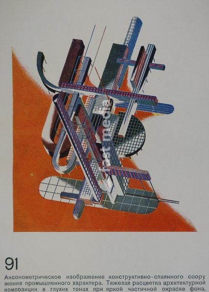 Illustration from the book 'Architectural Fantasies' by Yakov Chernikhov (1889-1951). 1933