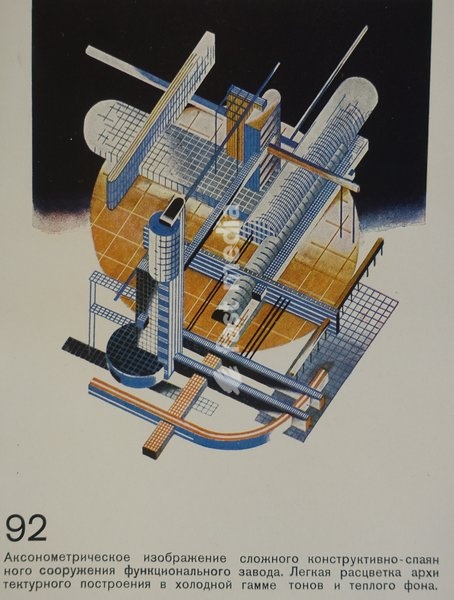 Illustration from the book 'Architectural Fantasies' by Yakov Chernikhov (1889-1951). 1933