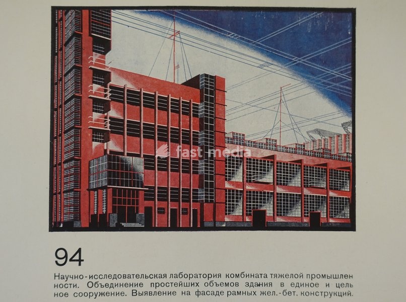 Illustration from the book 'Architectural Fantasies' by Yakov Chernikhov (1889-1951). 1933
