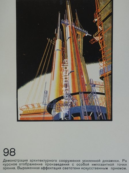 Illustration from the book 'Architectural Fantasies' by Yakov Chernikhov (1889-1951). 1933