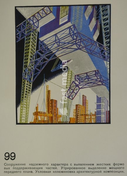 Illustration from the book 'Architectural Fantasies' by Yakov Chernikhov (1889-1951). 1933