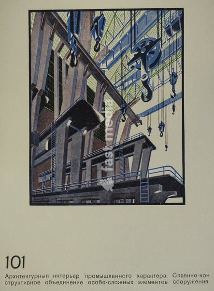 Illustration from the book 'Architectural Fantasies' by Yakov Chernikhov (1889-1951). 1933