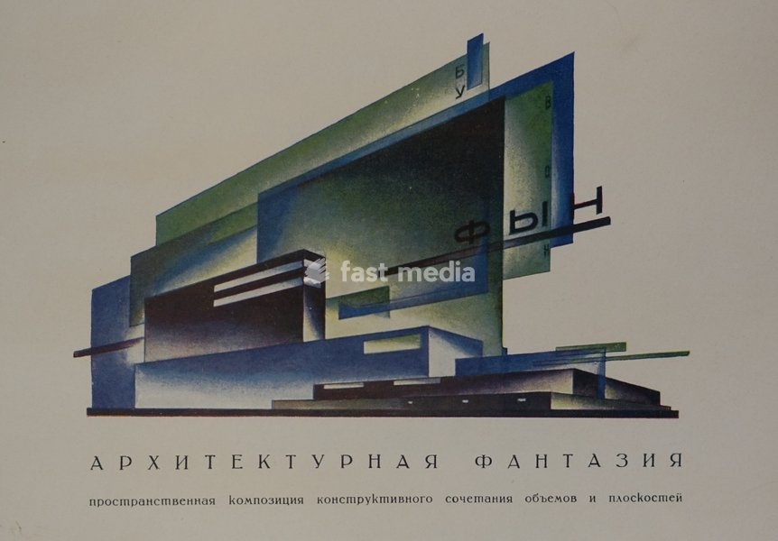 Architectural fantasy. Spatial composition of constructive combination of volumes and planes. Yakov Chernikhov (1889-1951). 1930s