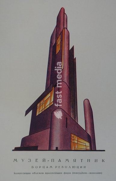 The Museum-Monument to the Fighters of the Revolution. A composition of volumes of simple monolithic forms. 1930s. Yakov Chernikhov (1889-1951)