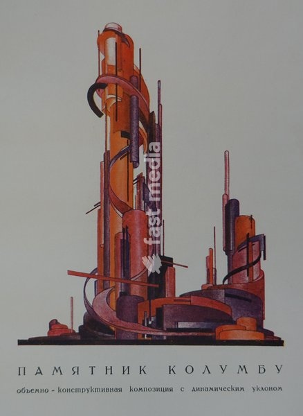 Columbus monument. A volumetric-structural composition with a dynamic inclination. Yakov Chernikhov (1889-1951). 1930s