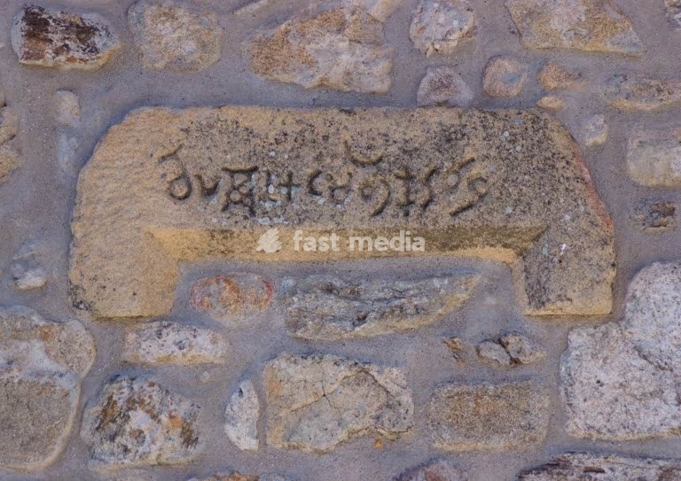 Hebrew inscription, re-used medieval Jewish tombstone stone, Judiaria, Linhares da Beira, Beira Interior, Portugal